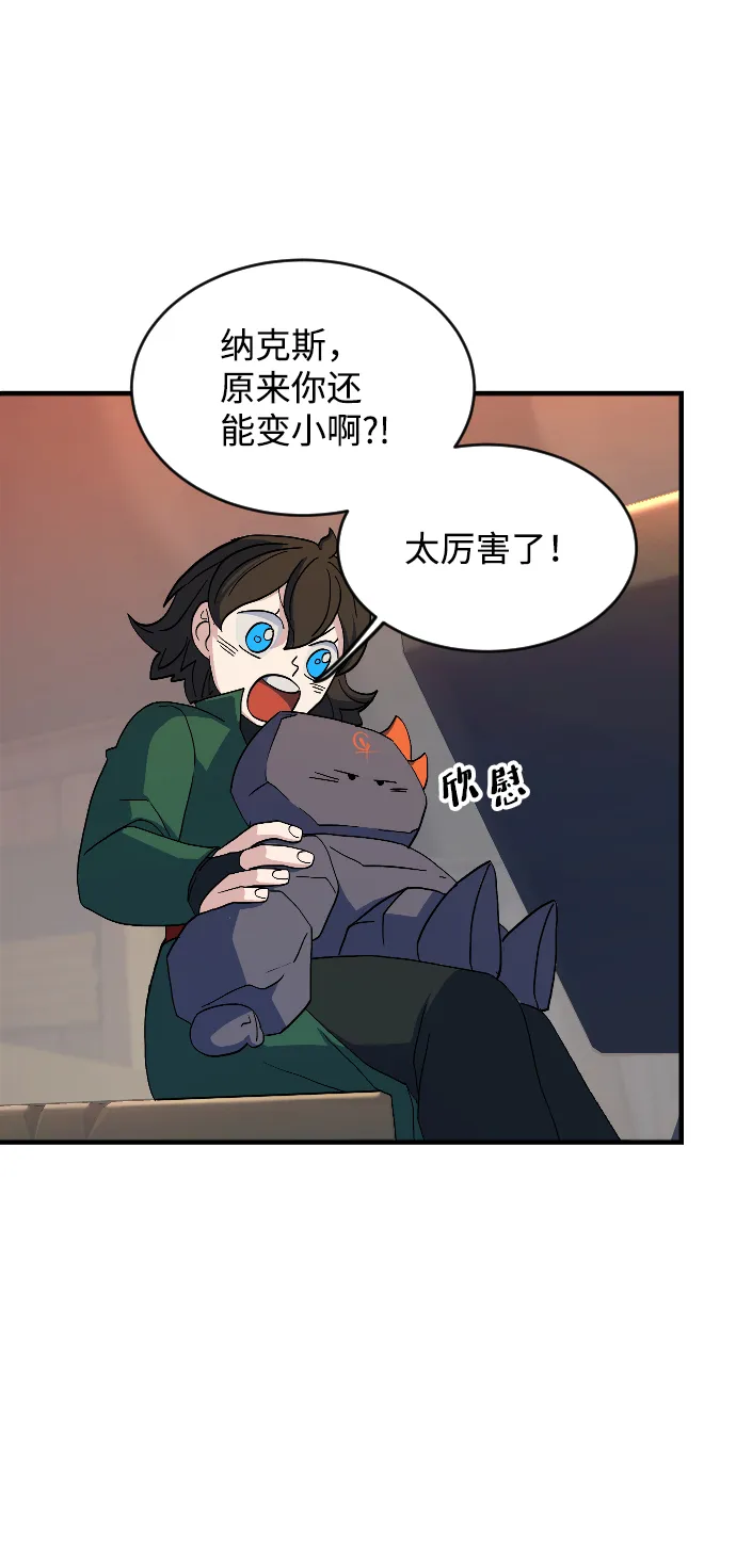 第59话 第7页
