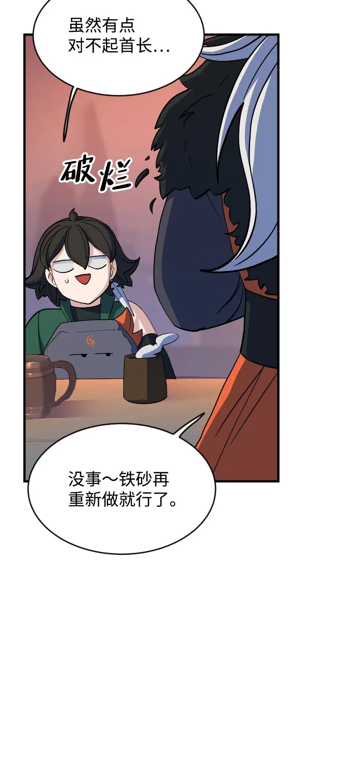第59话 第9页