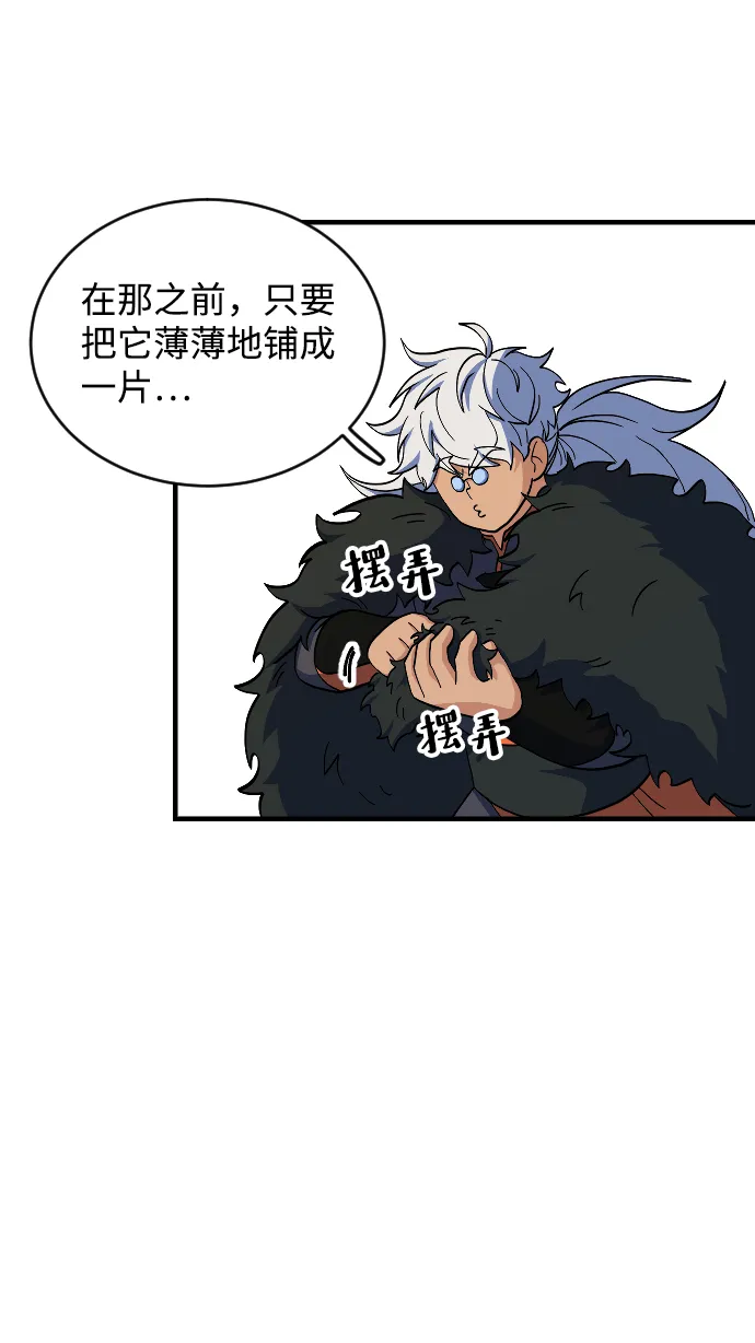第59话 第10页