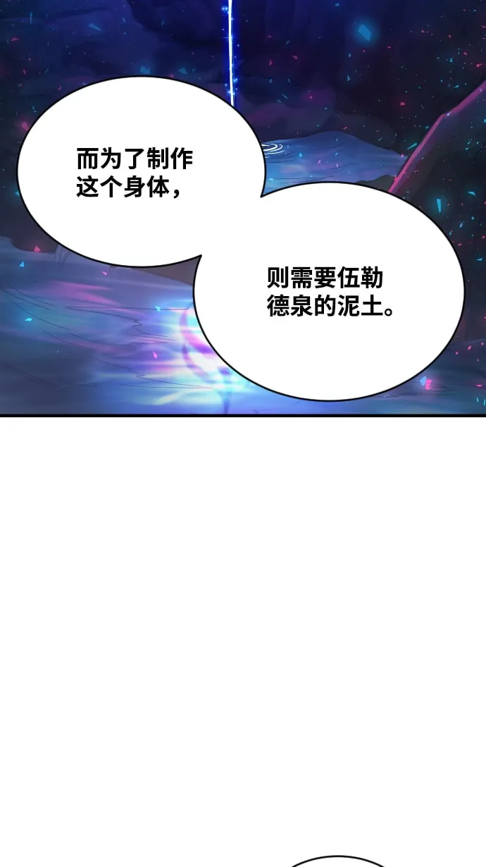 第59话 第14页