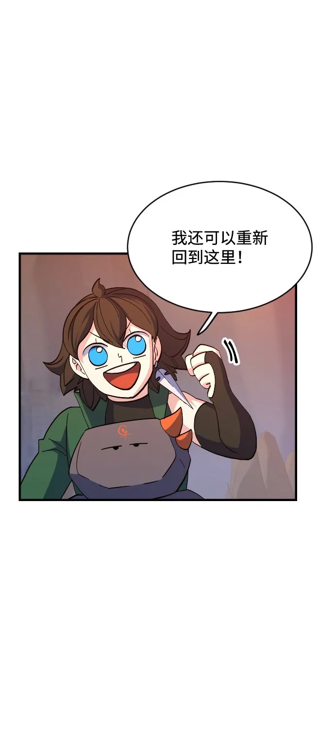 第59话 第21页