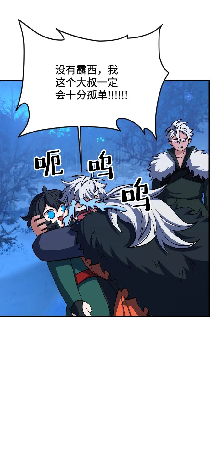 第59话 第29页