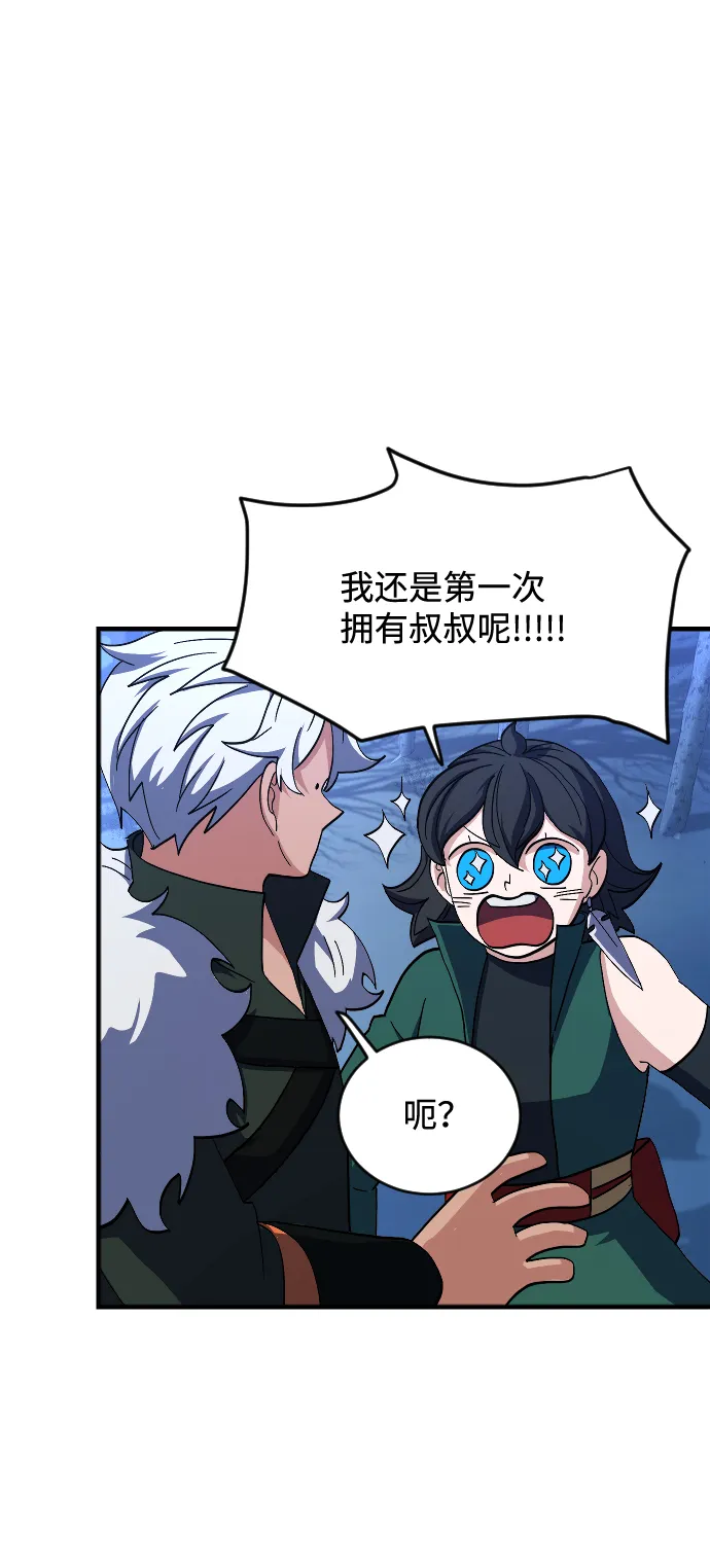 第59话 第32页