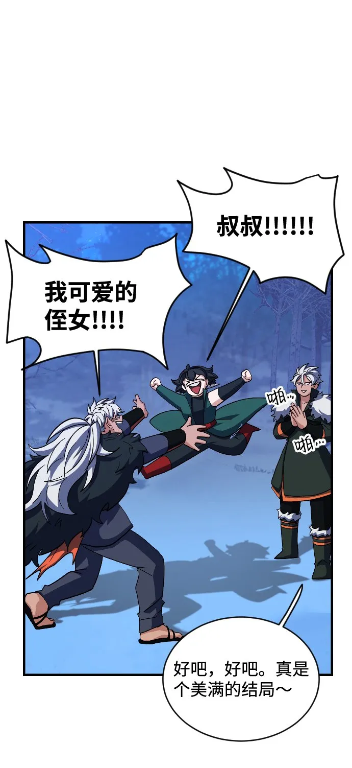第59话 第33页