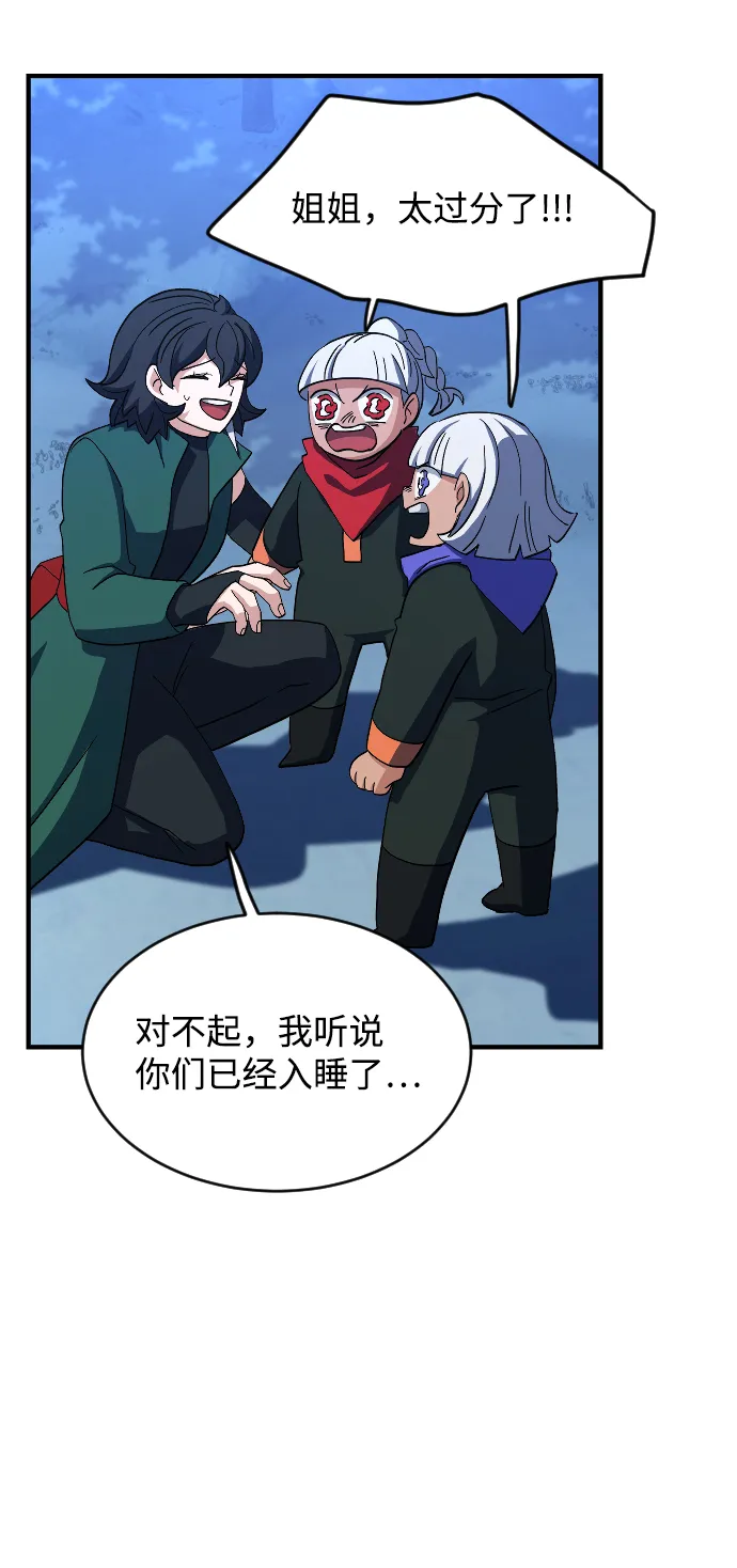 第59话 第54页
