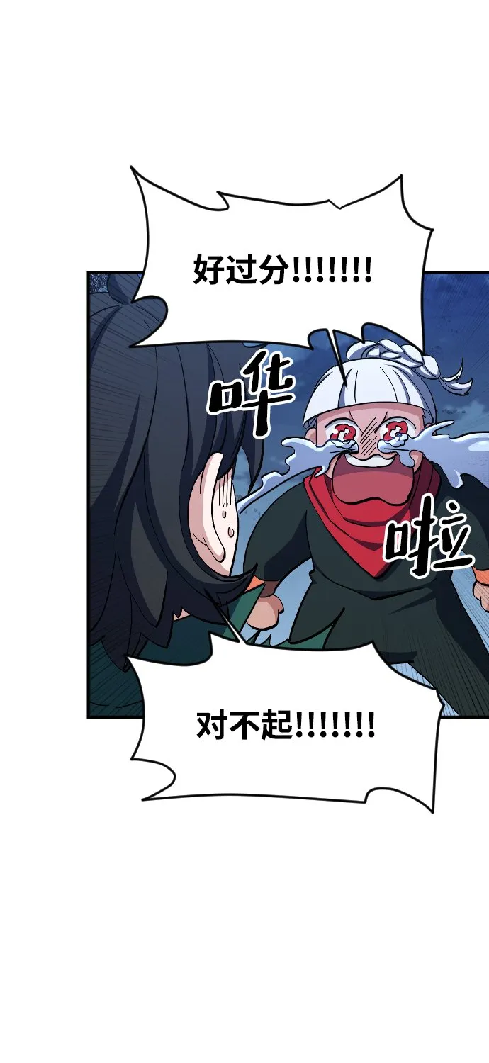 第59话 第55页