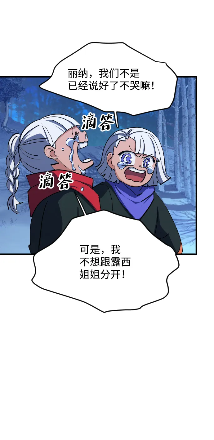 第59话 第56页