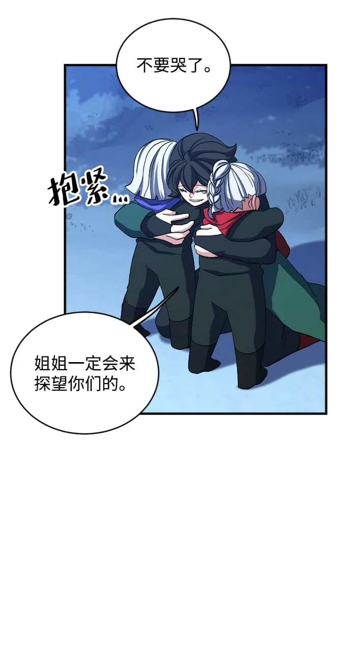 第59话 第57页