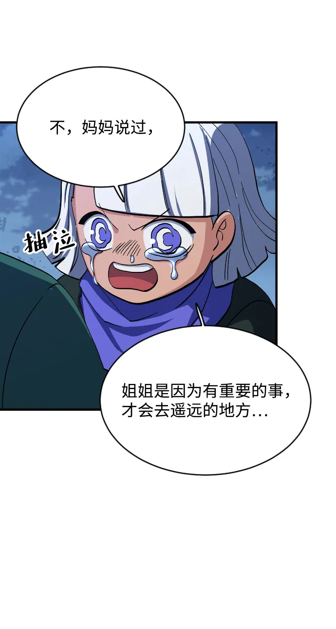 第59话 第58页