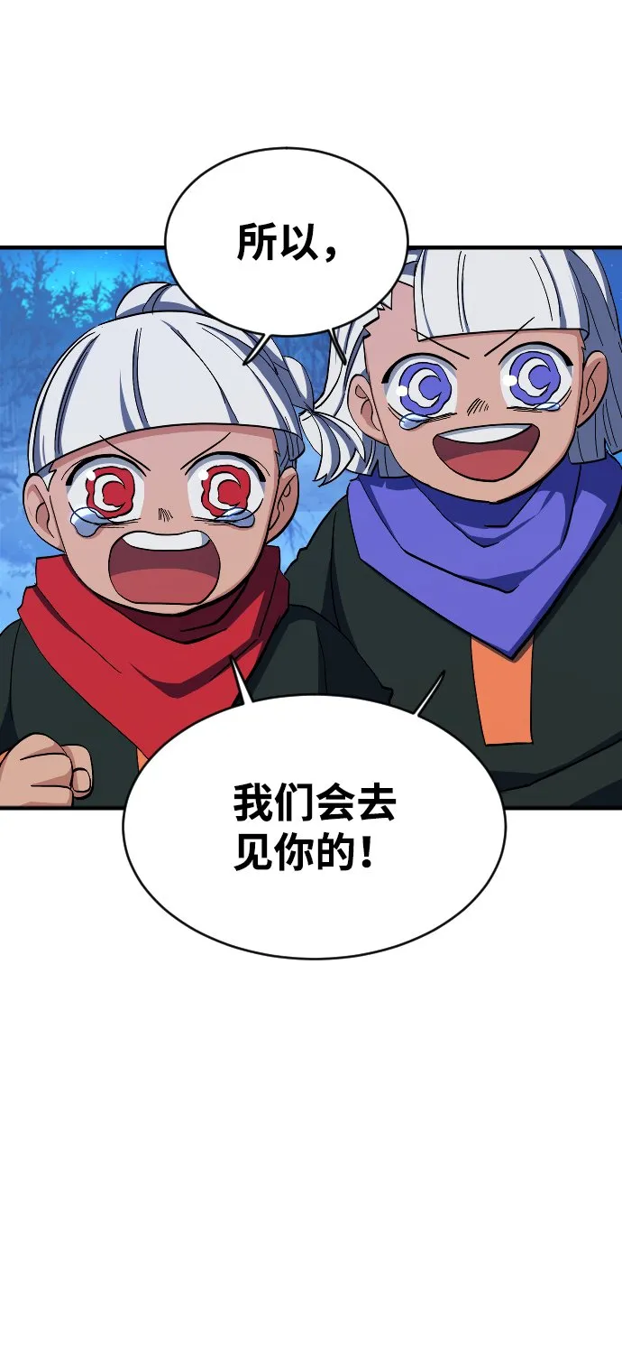 第59话 第59页