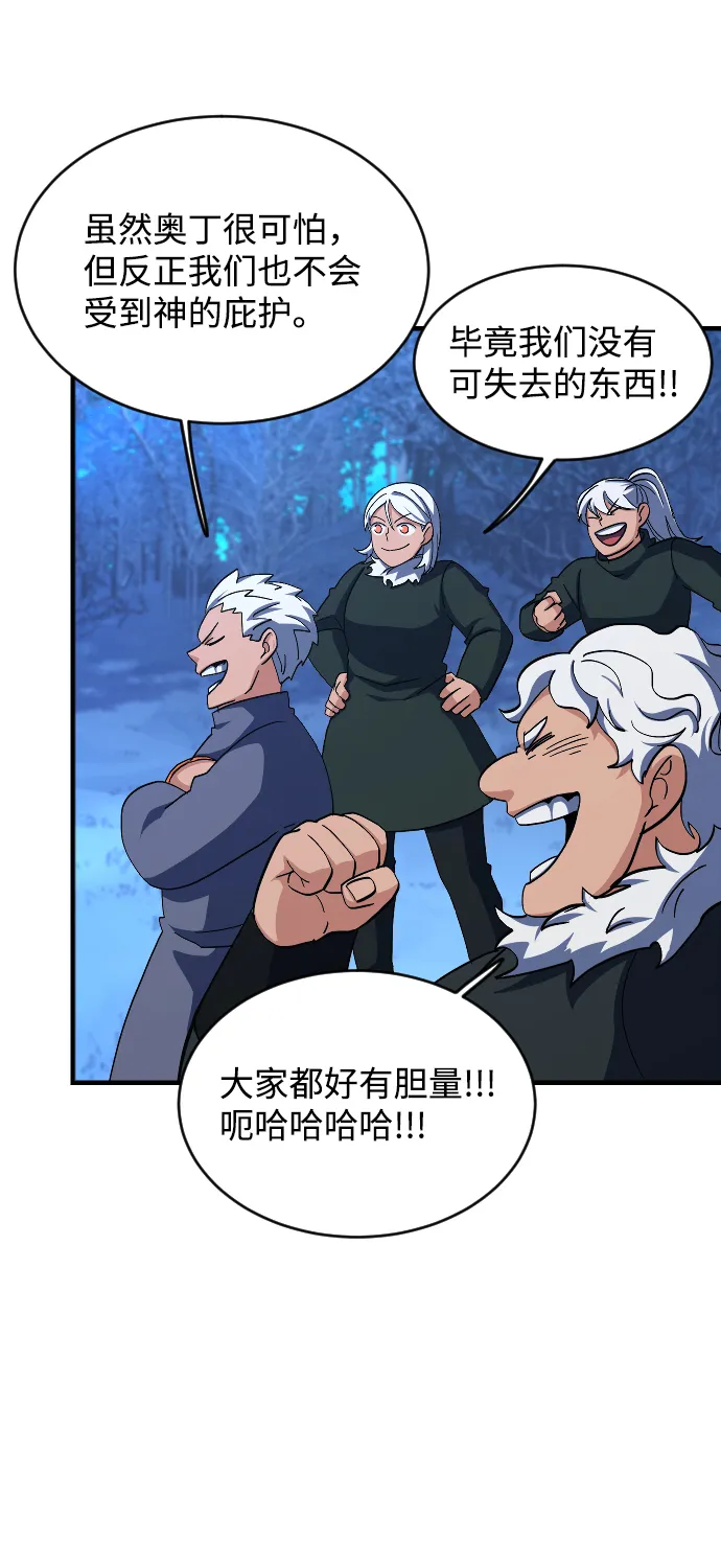 第59话 第61页