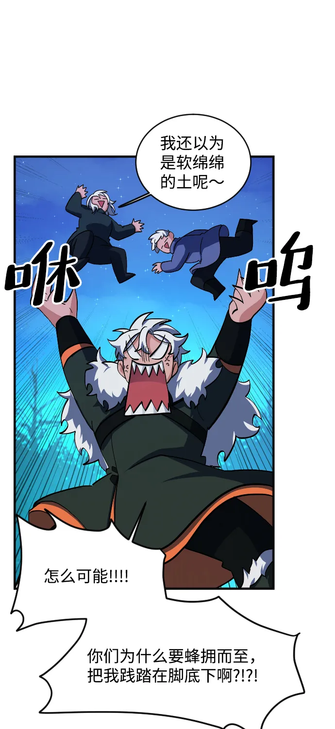 第59话 第67页