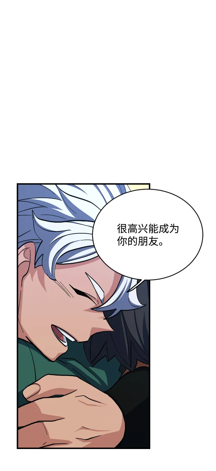 第59话 第70页