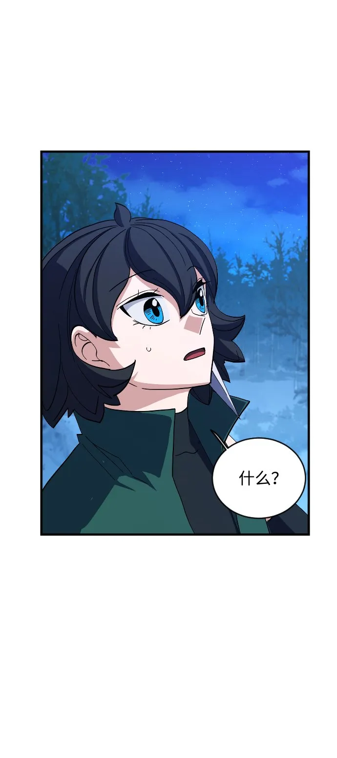 第59话 第74页