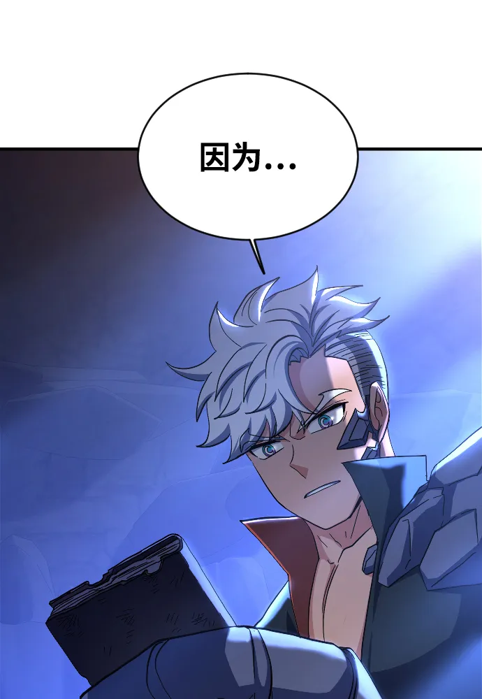 第59话 第80页