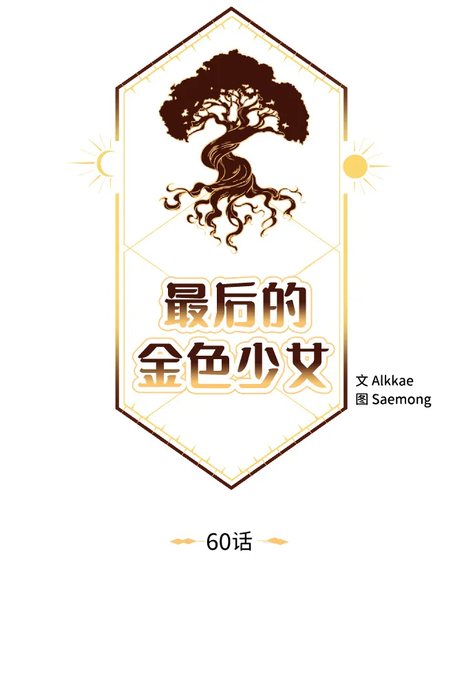 第60话 第13页