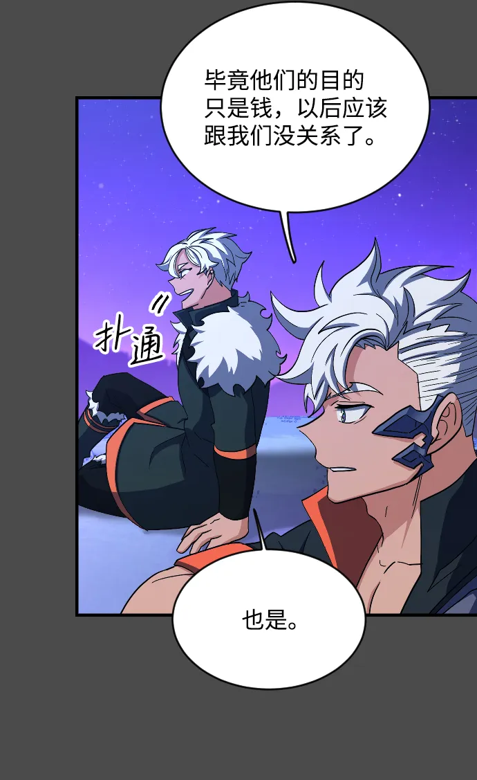 第60话 第41页