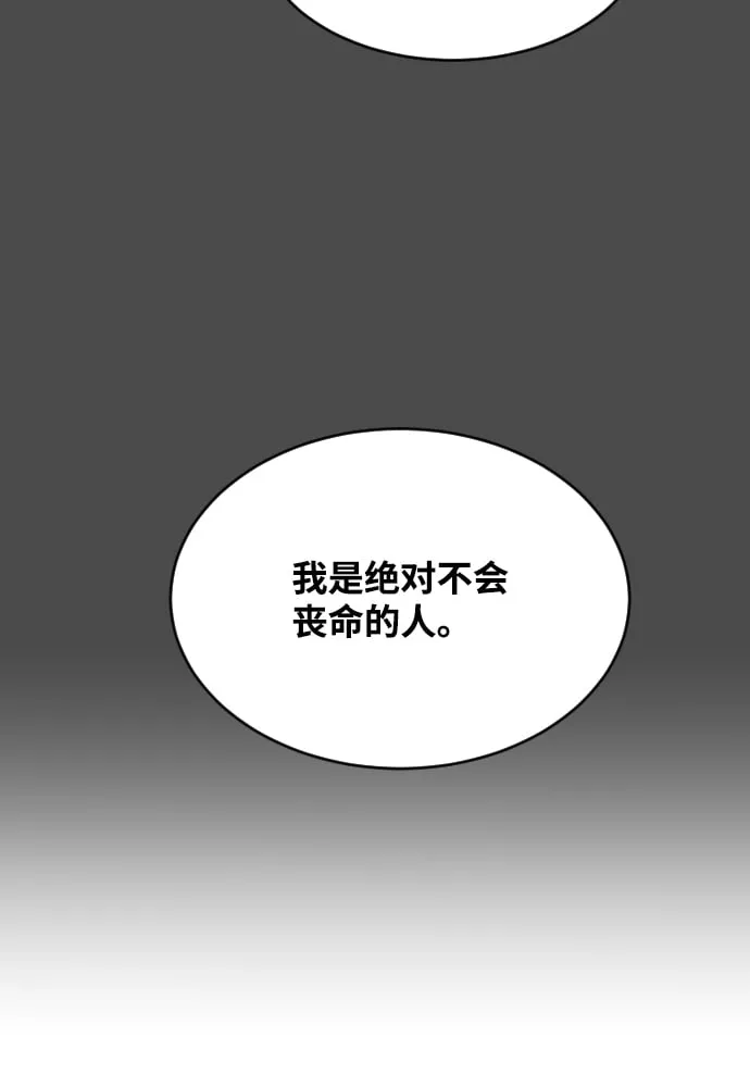 第60话 第52页