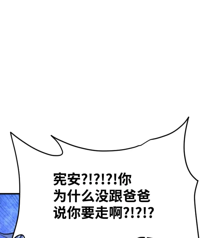 第60话 第54页