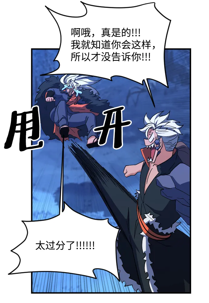 第60话 第58页