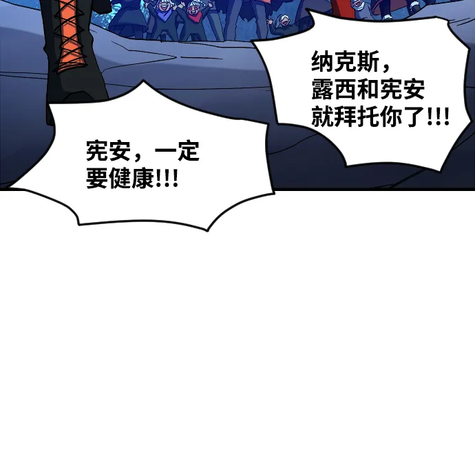 第60话 第74页