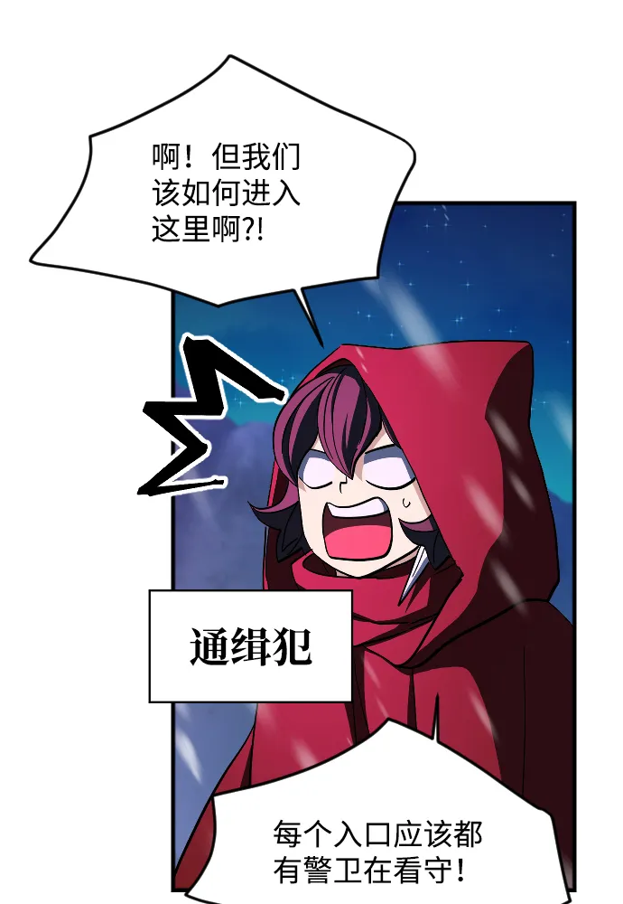 第60话 第88页