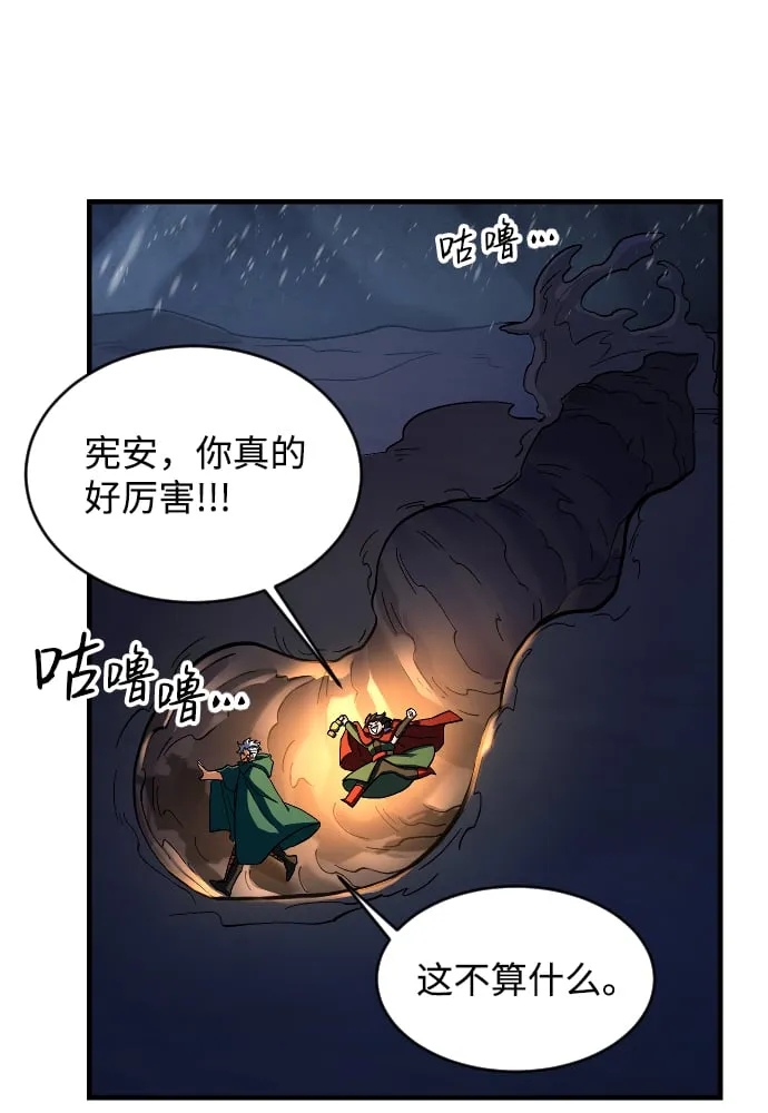 第60话 第91页