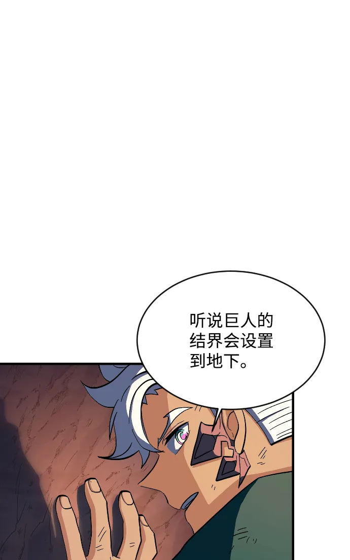 第60话 第92页