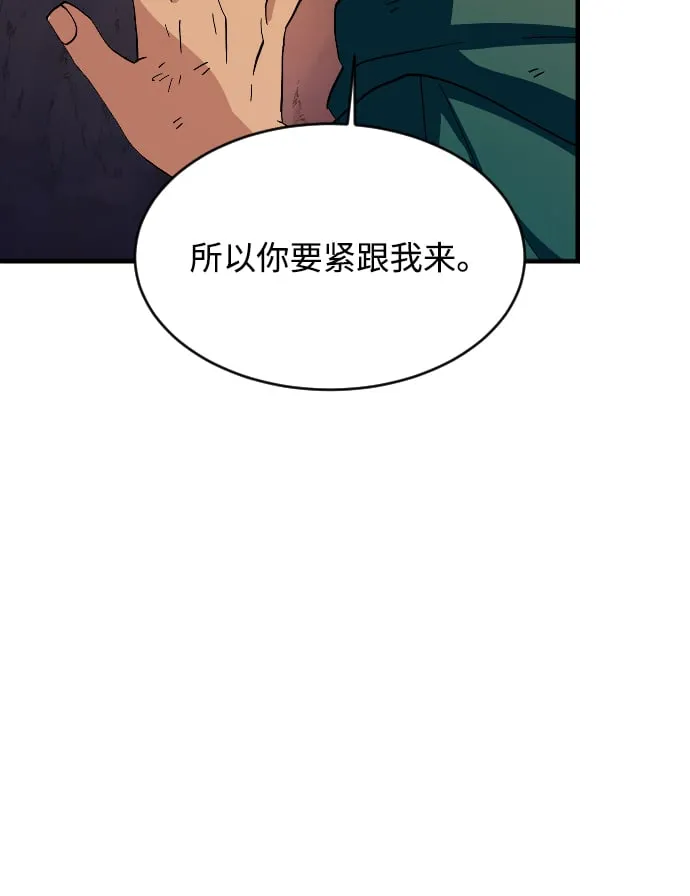 第60话 第93页