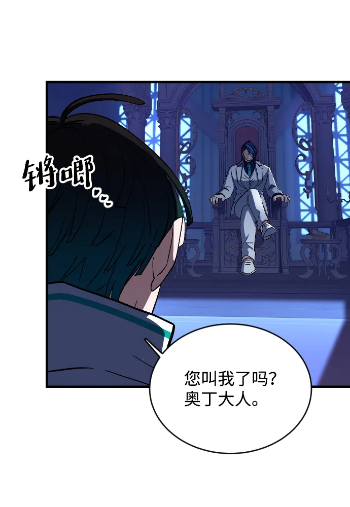 第60话 第97页