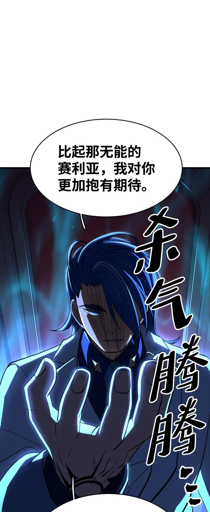 第61话 第2页