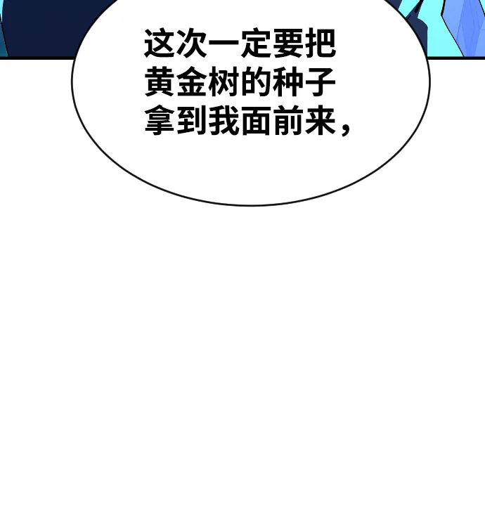 第61话 第3页