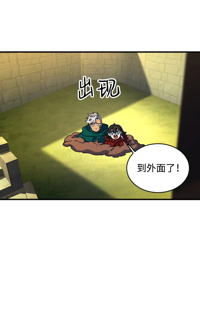 第61话 第7页