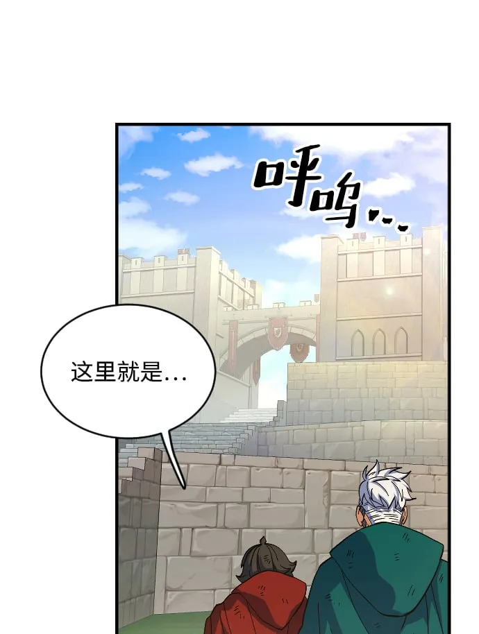 第61话 第8页