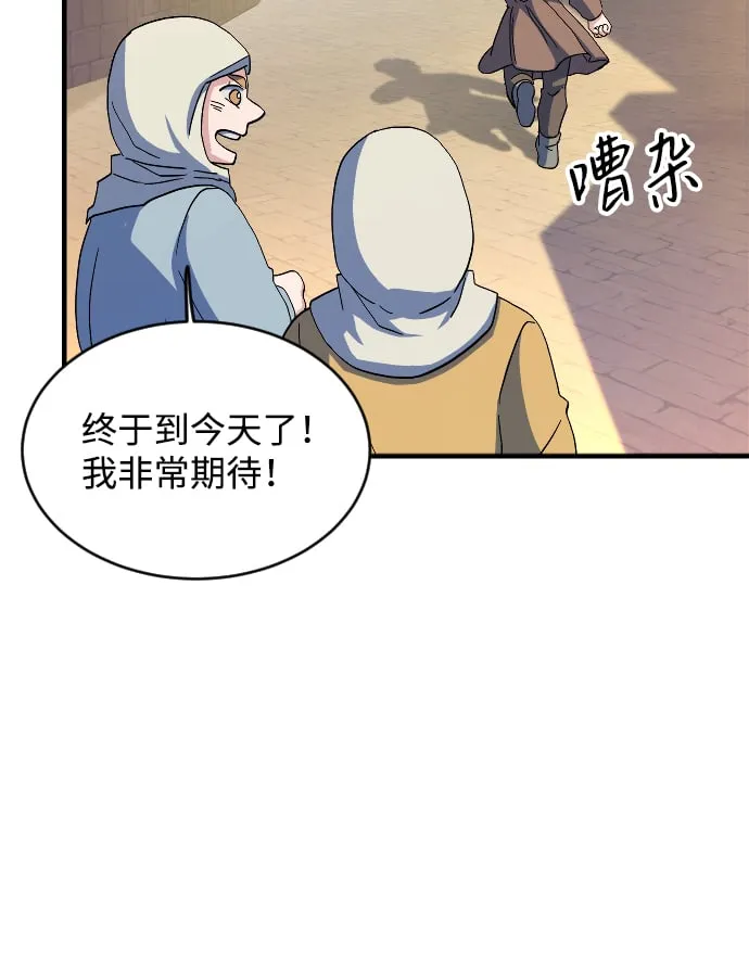 第61话 第12页