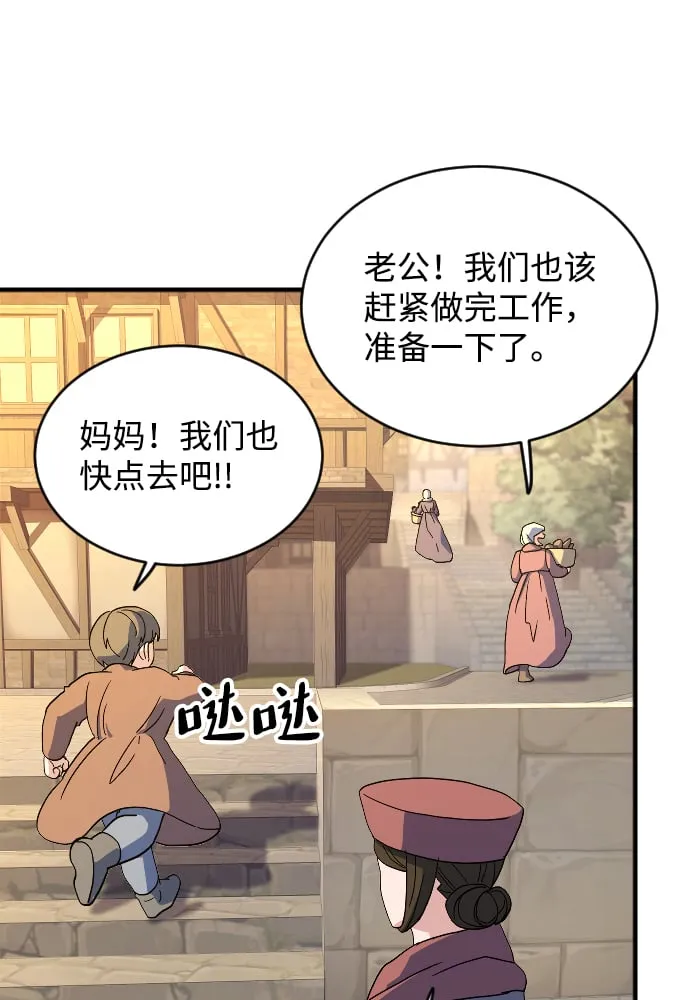 第61话 第13页