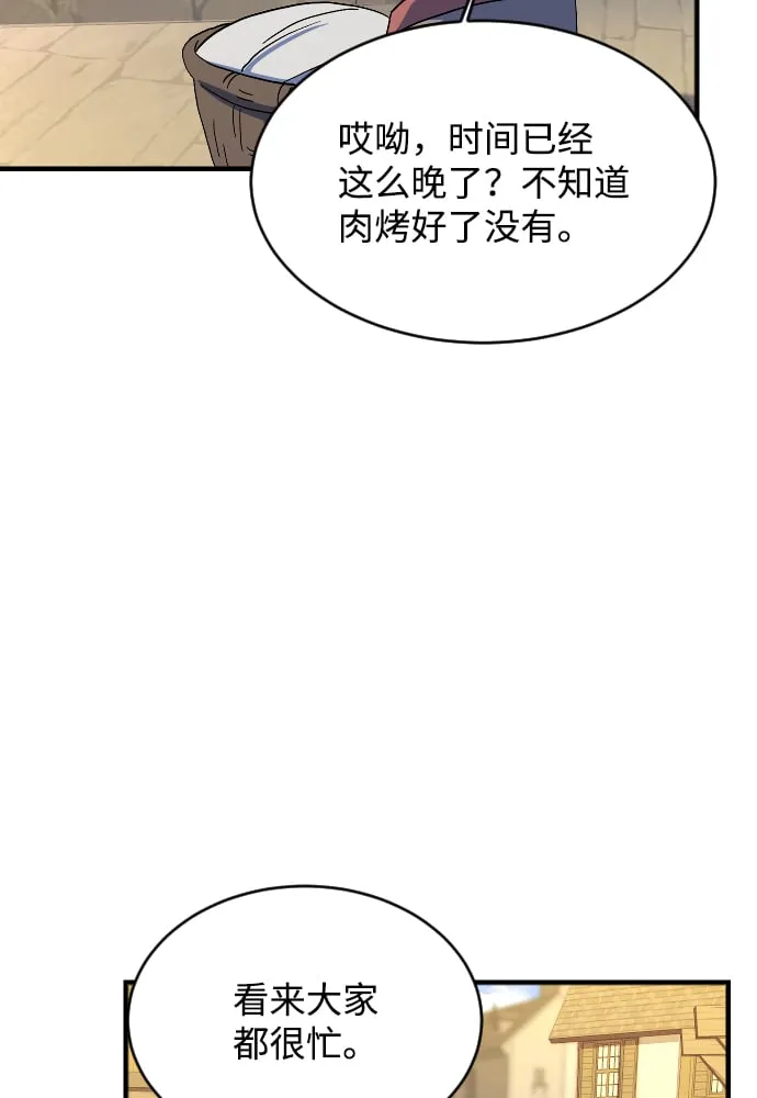 第61话 第14页