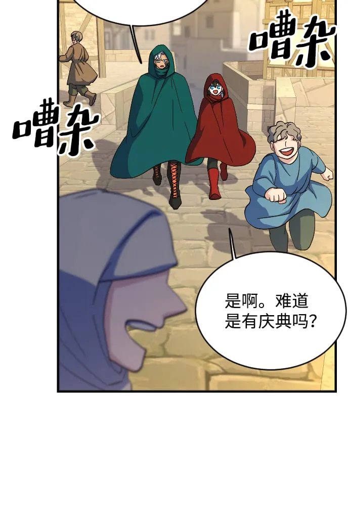 第61话 第15页