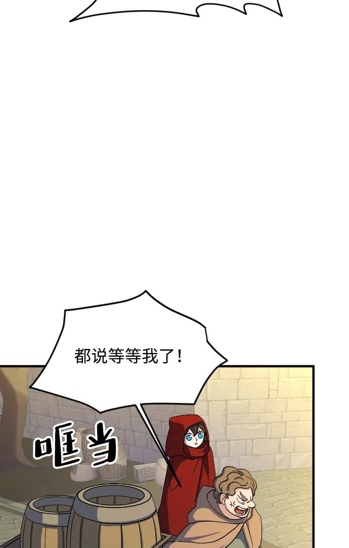 第61话 第20页