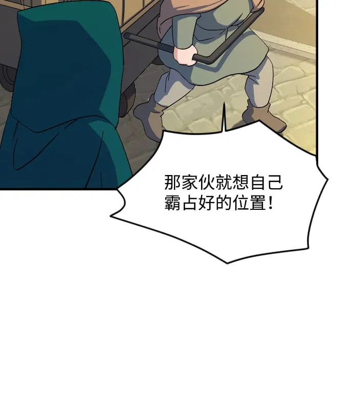 第61话 第21页