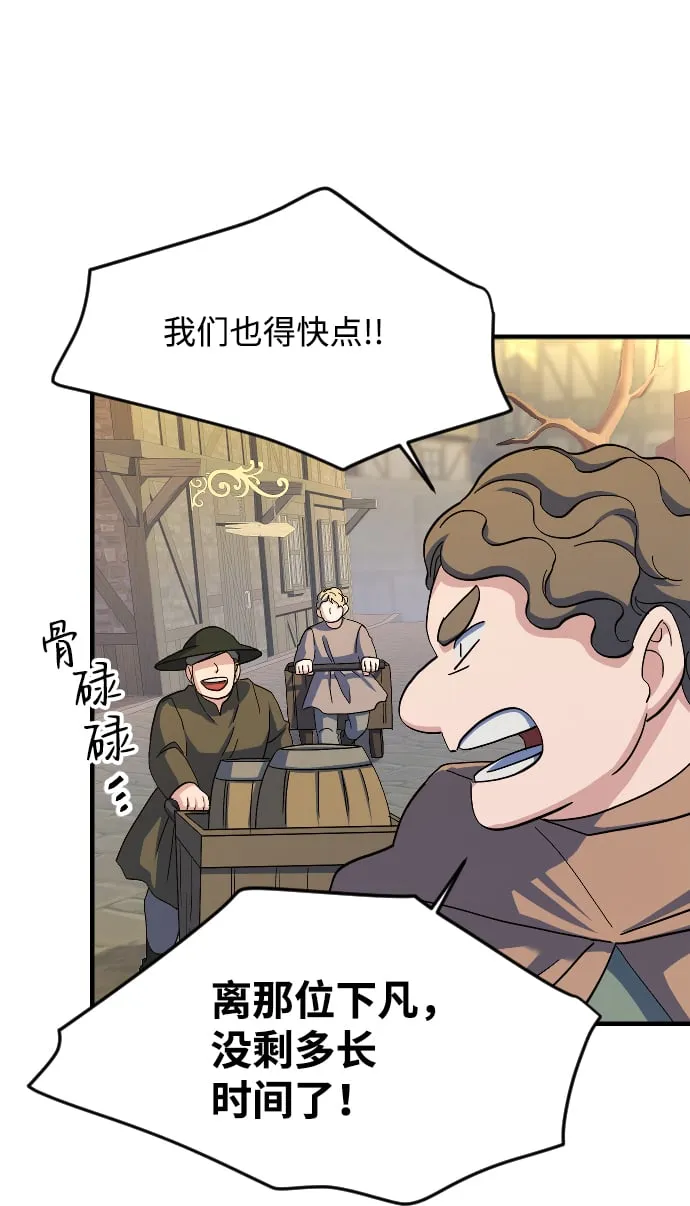 第61话 第22页