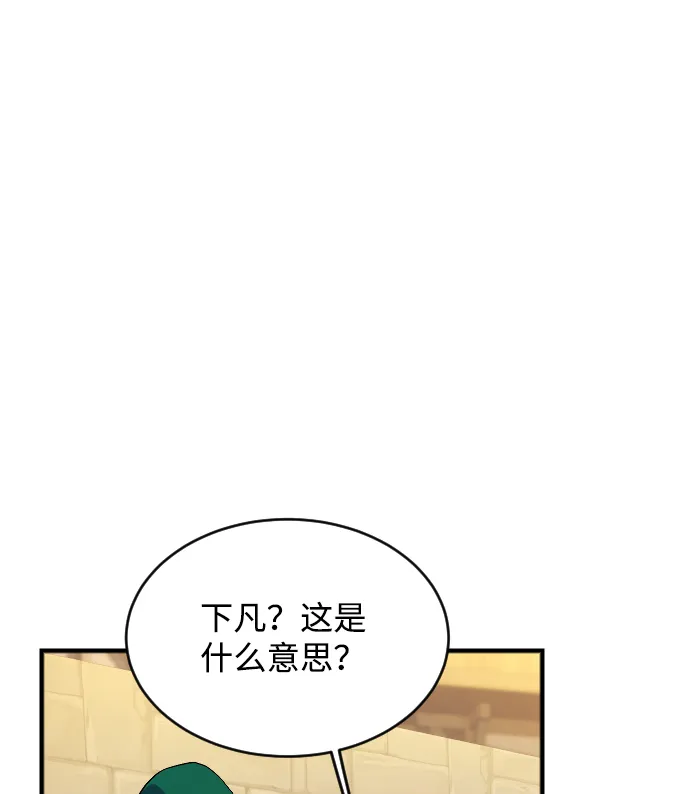 第61话 第23页