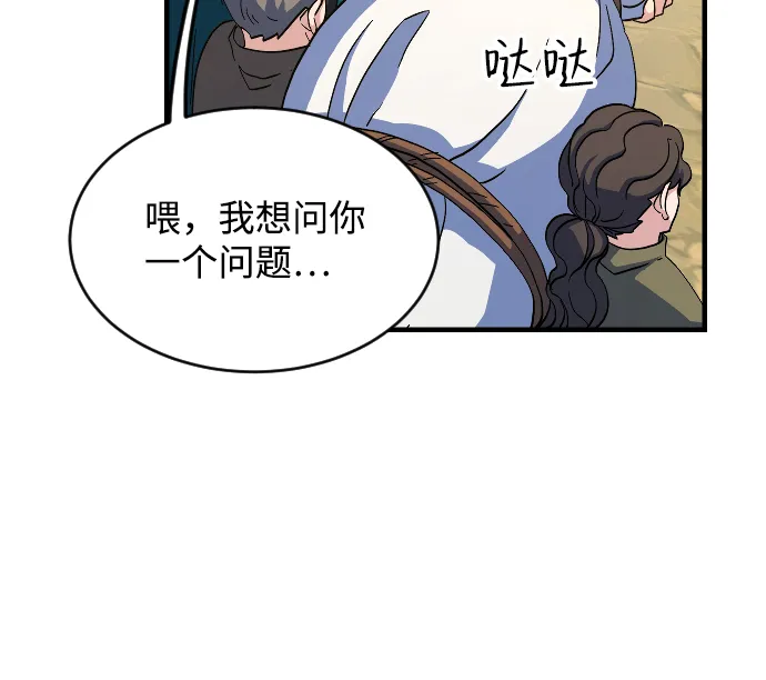 第61话 第26页