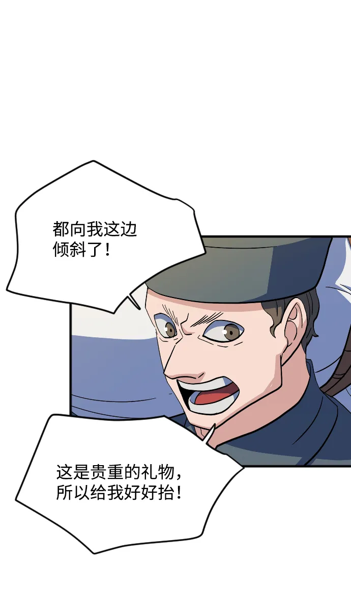 第61话 第28页