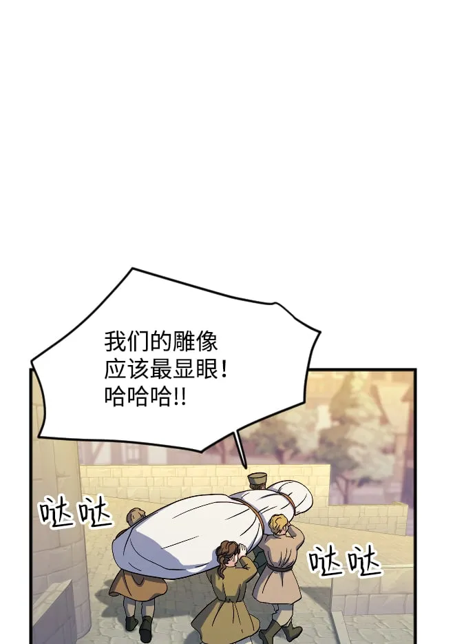 第61话 第29页