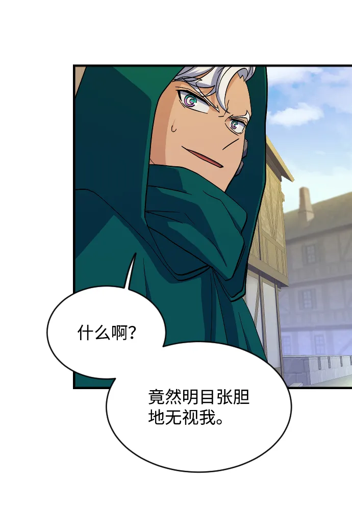 第61话 第31页