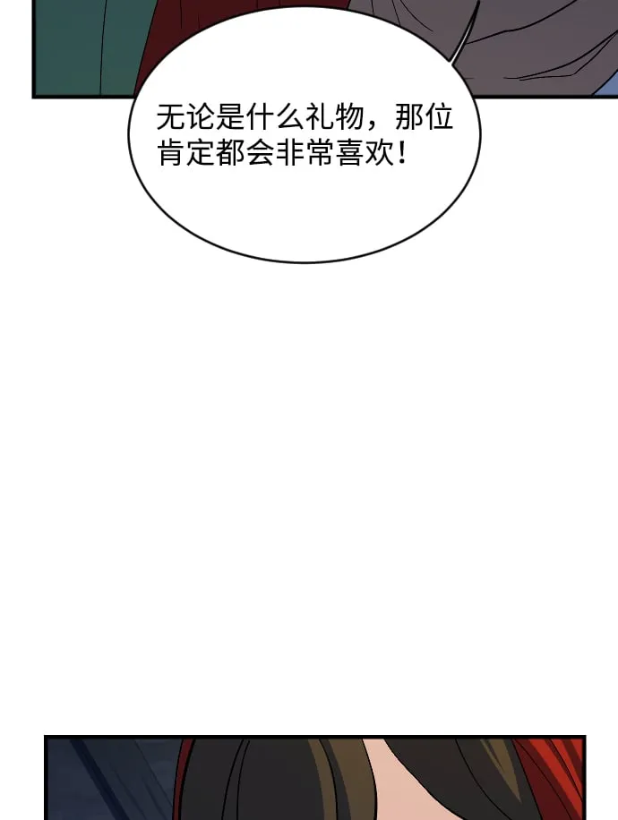 第61话 第36页