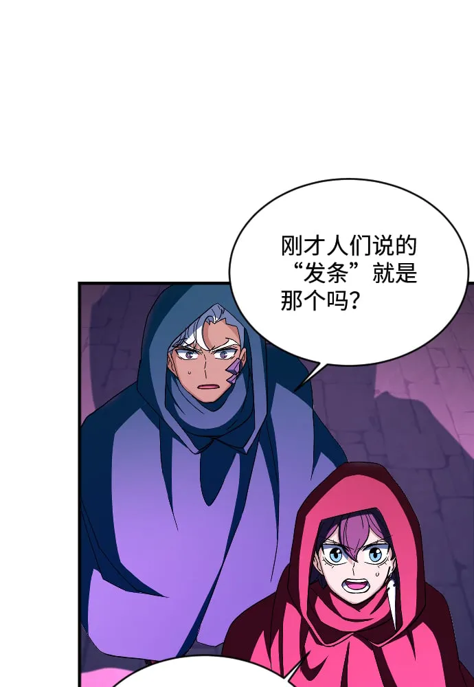 第61话 第51页