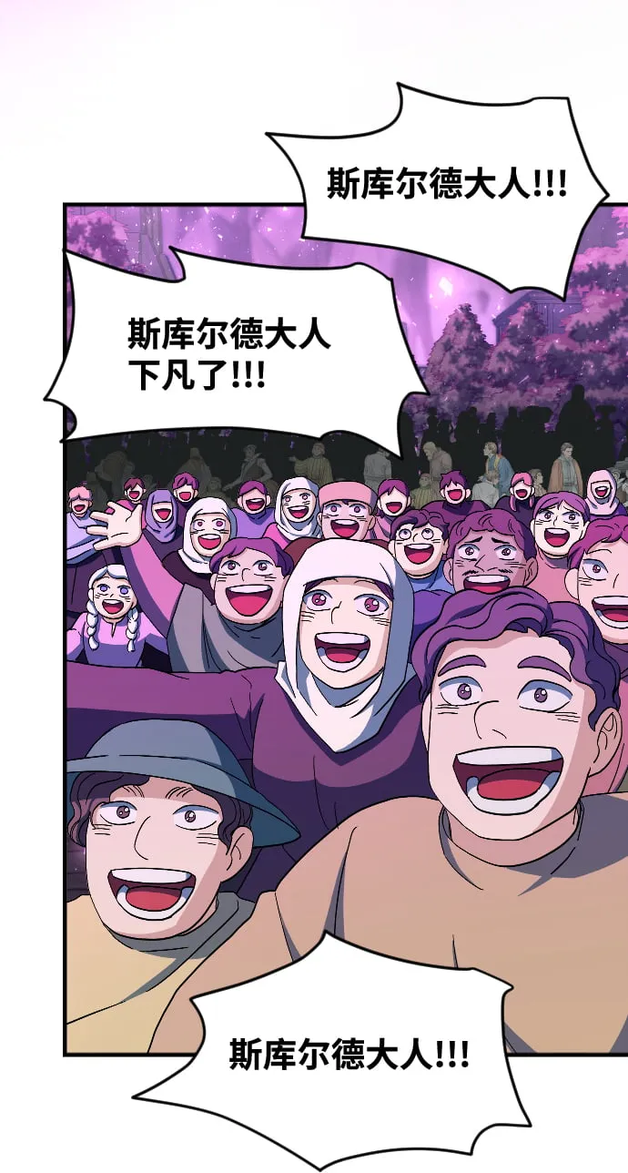 第61话 第58页
