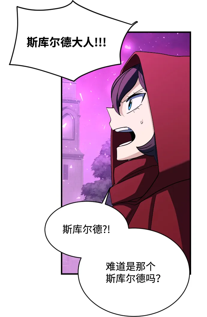 第61话 第61页